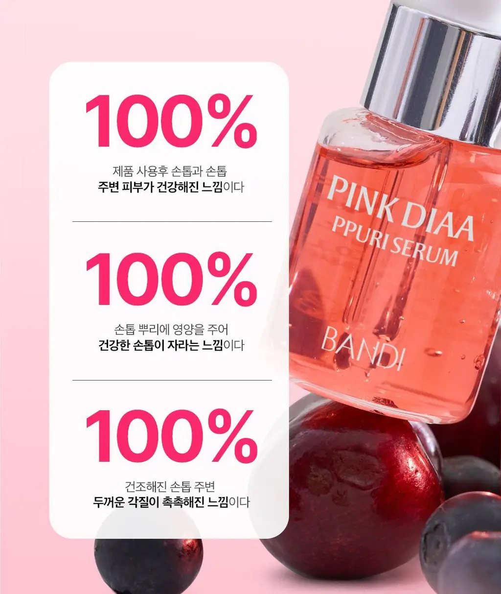 [베스트] 반디 핑크다이아 뿌리세럼 17ml 상세페이지 11